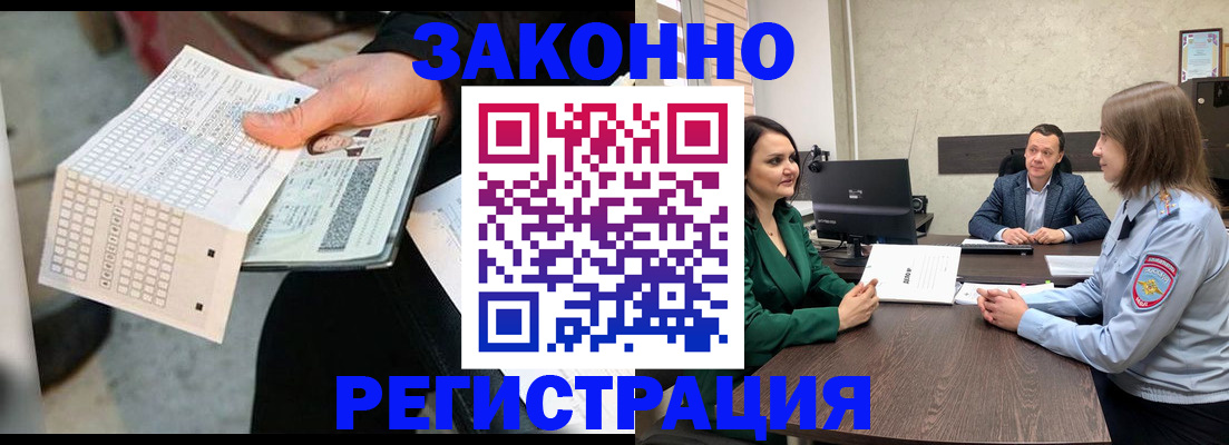 прописка 2025 в Учалы