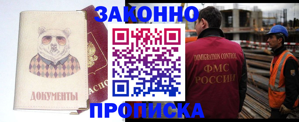 где прописаться в Учалы