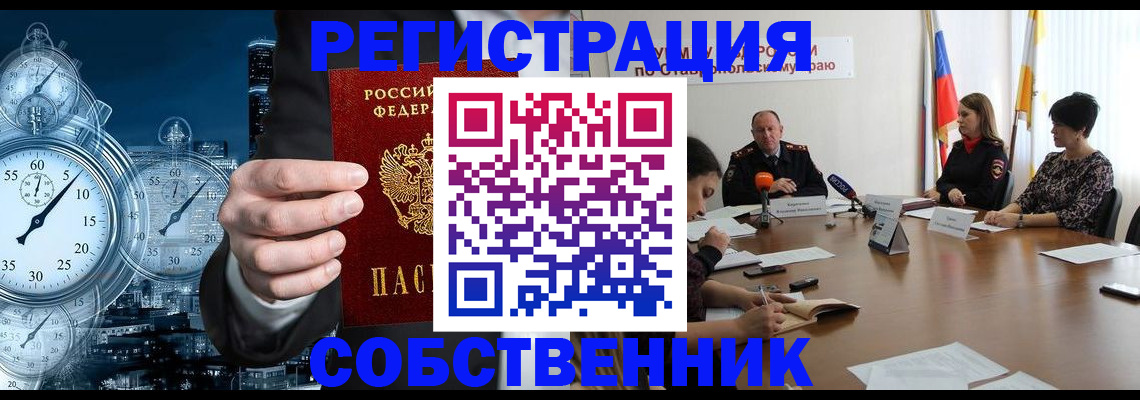 где прописаться в Учалы